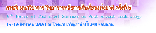 �Է�ҡ����ѧ������������觪ҵ� ���駷�� 6