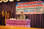 การประชุมเชิงปฏิบัติการ ผู้บริหารและพนักงาน ประจำปี 2554