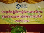 การประชุมเชิงปฏิบัติการผู้บริหารและพนักงานศูนย์ฯ 7-10 มีนาคม 2555