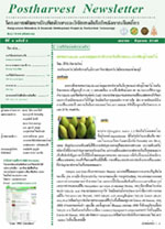 ปีที่ 4 ฉบับที่ 2 เมษายน - มิถุนายน 2548