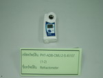 Refractometer (เครื่องวัดความเข้มข้นของสารละลาย)