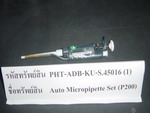 Auto micropipette set 