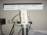 Homogenizer (เครื่องผสมตัวอย่างให้เป็นเนื้อเดียวกัน)