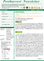 ปีที่ 6 ฉบับที่ 3 กรกฎาคม-กันยายน 2550