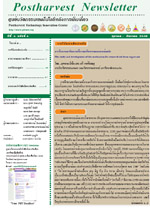 ปีที่ 6 ฉบับที่ 4 ตุลาคม - ธันวาคม 2550