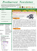 ปีที่ 7 ฉบับที่ 3 กรกฎาคม - กันยายน 2551