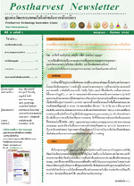 ปีที่ 8 ฉบับที่ 3 กรกฎาคม - กันยายน 2552