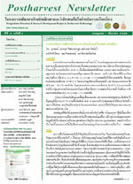 ปีที่ 4 ฉบับที่ 3 กรกฎาคม - กันยายน 2548