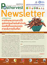 ปีที่ 13 ฉบับที่ 3 กรกฎาคม-กันยายน 2557