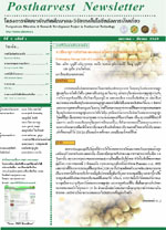 ปีที่ 5 ฉบับที่ 1 มกราคม - มีนาคม 2549