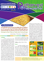 ปีที่ 14 ฉบับที่ 1 มกราคม-มีนาคม 2558