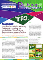 ปีที่ 14 ฉบับที่ 3 กรกฎาคม-กันยายน 2558