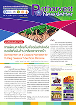 ปีที่ 14 ฉบับที่ 4 ตุลาคม-ธันวาคม 2558