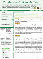 ปีที่ 5 ฉบับที่ 3 กรกฎาคม - กันยายน 2549