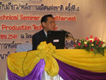 ประมวลภาพการสัมมนาทางวิชาการ วิทยาการหลังการเก็บเกี่ยว / หลังการผลิตแห่งชาติ ครั้งที่ 4 วันที่ 8-9 มิถุนายน 2549