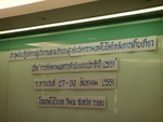 การประชุมเชิงปฏิบัติการผู้บริหารและพนักงาน ศูนย์นวัตกรรมเทคโนโลยีหลังการเก็บเกี่ยว ประจำปี 2551