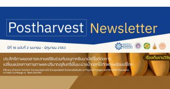 Postharvest Newsletter ปีที่ 19 ฉบับที่ 2 เมษายน - มิถุนายน 2563