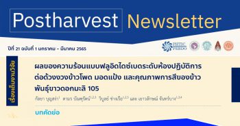 Postharvest Newsletter