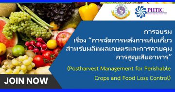 Postharvest Management for Perishable Crops