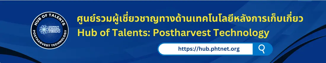 Hub of Talents: Postharvest Technology