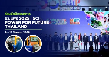 SCI POWER FOR FUTURE THAILAND