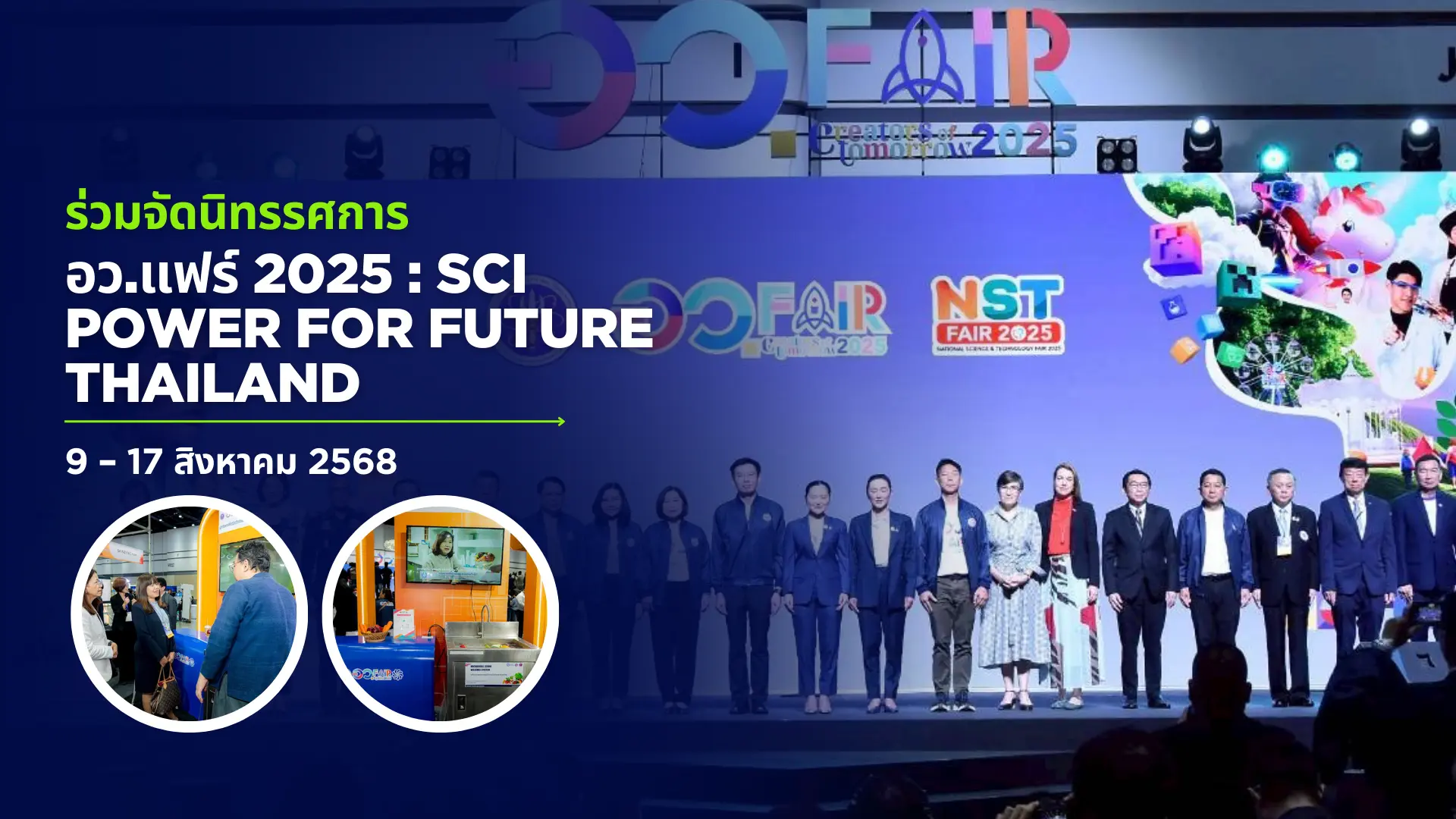 SCI POWER FOR FUTURE THAILAND